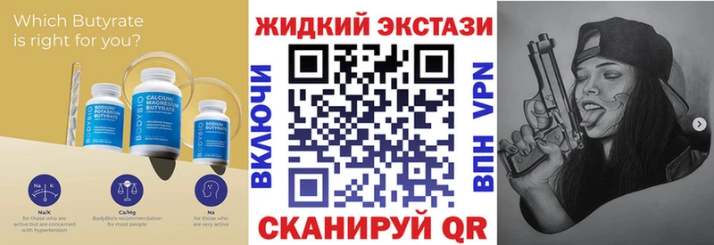 купить   blacksprut маркетплейс  БУТИРАТ бутандиол  Злынка 