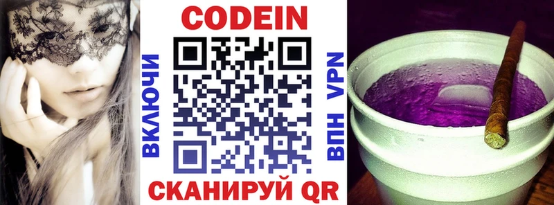 OMG как войти  Злынка  Codein Purple Drank  где купить наркоту 