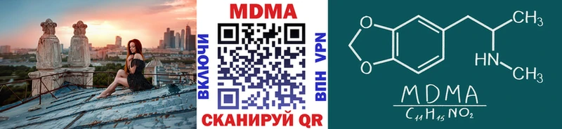 купить наркоту  Злынка  MDMA crystal 
