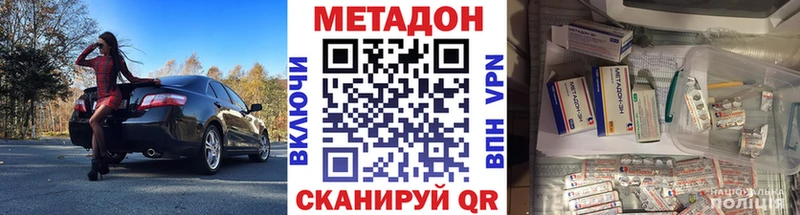 Метадон кристалл  дарнет шоп  Злынка 